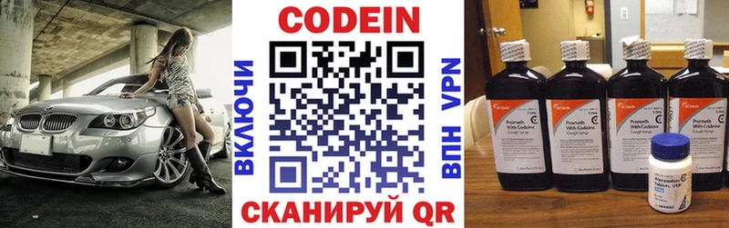 omg сайт  наркота  Черемхово  Кодеиновый сироп Lean Purple Drank 