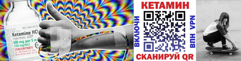 КЕТАМИН VHQ  где продают   Черемхово 