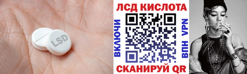 купить наркотик  mega сайт  Лсд 25 экстази кислота  Черемхово 