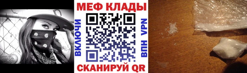 Мефедрон кристаллы  Черемхово 