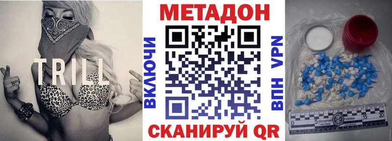МЕТАДОН белоснежный  Черемхово 