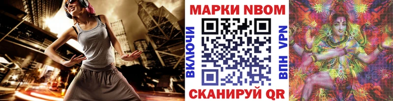 Марки N-bome 1500мкг  мега зеркало  Черемхово  продажа наркотиков 